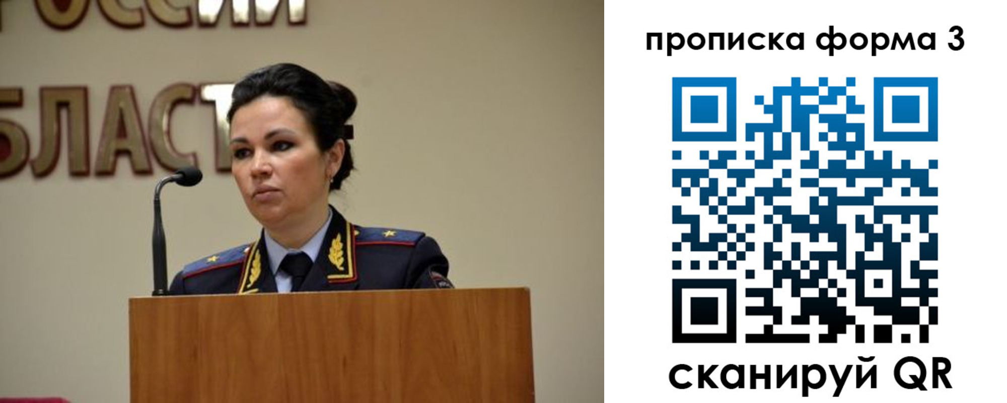 временная регистрация для школы в Тынде