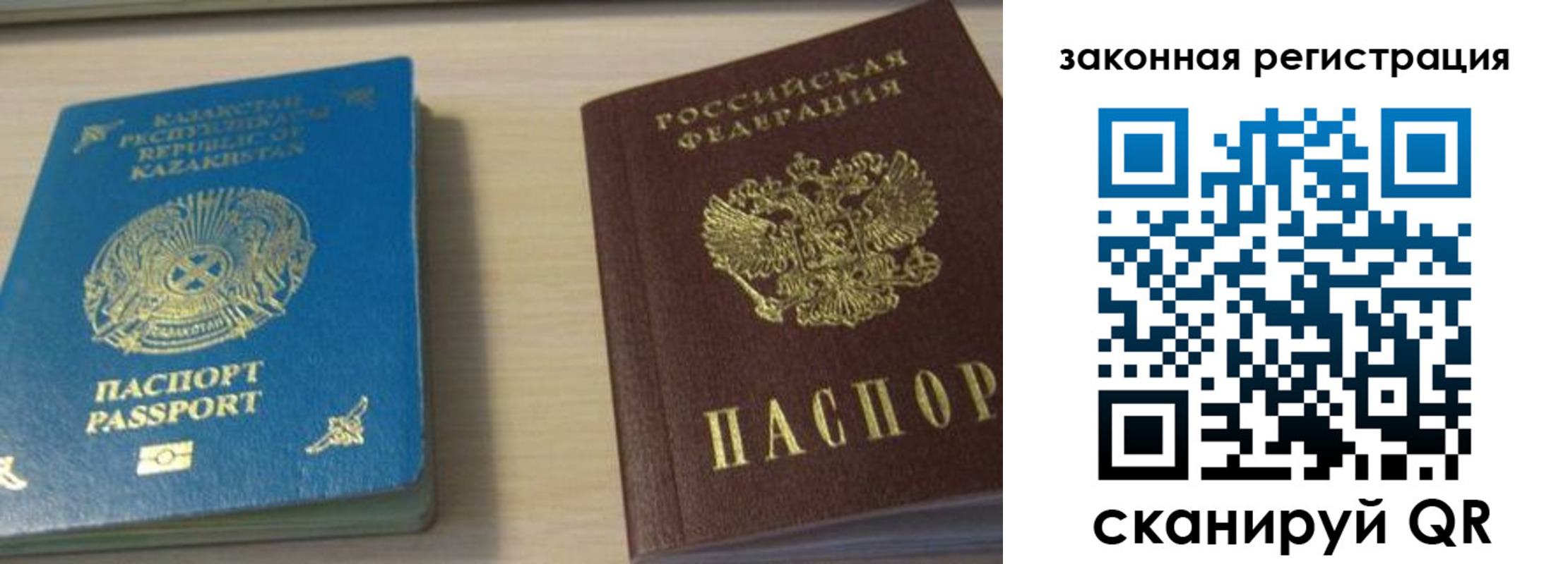 временная регистрация надежно в Тынде