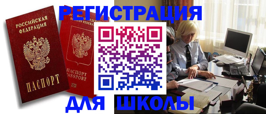 временная регистрация 2025 в Тынде