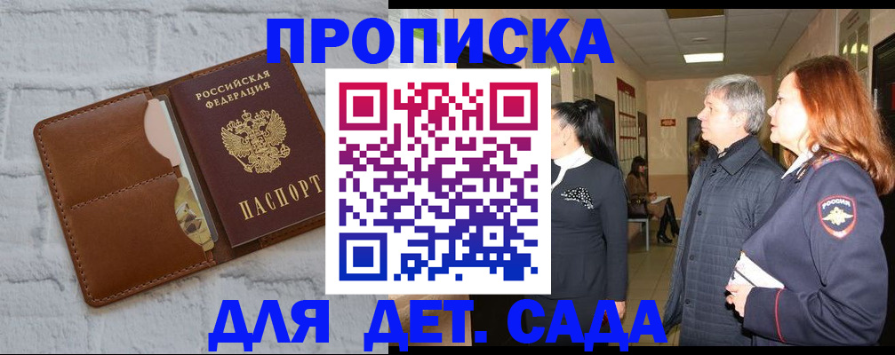 прописка штамп в Тынде