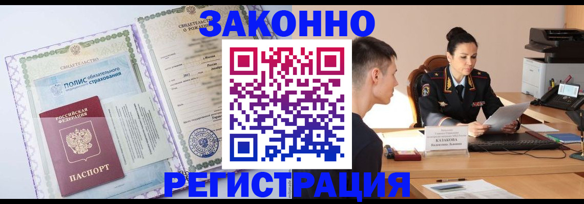 регистрация для школы в Тынде